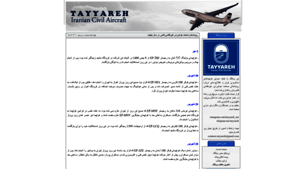 tayyareh.blogfa.com