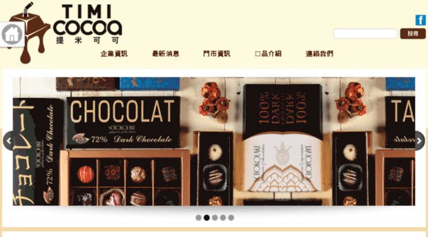 tb-cocoa.com.tw