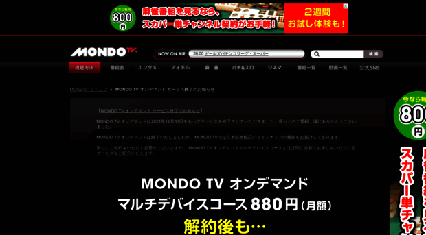 tb-pachi.mondotv.jp