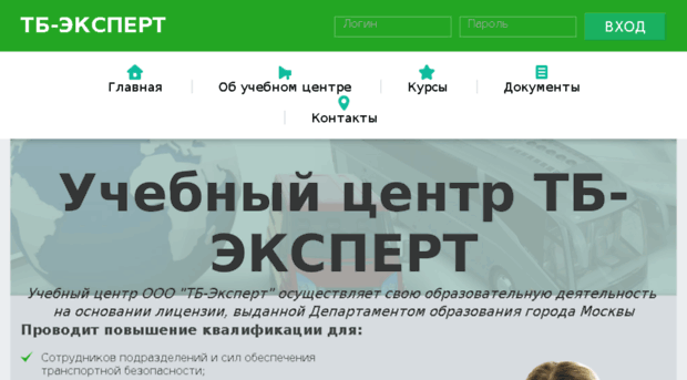 tb.websoft.ru