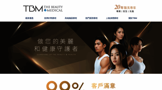 tbm.hk