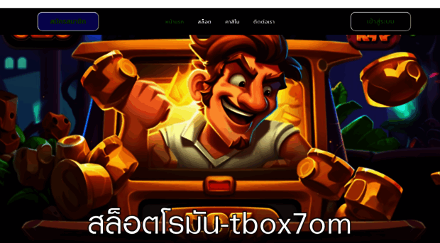 tbox7.com