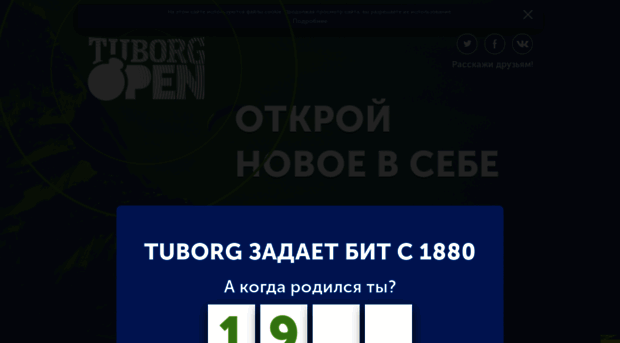 tbrgopen.by