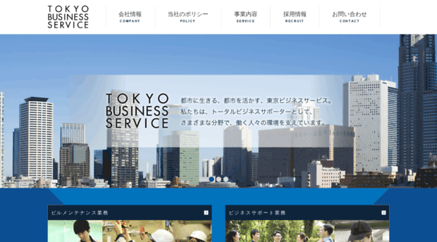 tbs-net.co.jp
