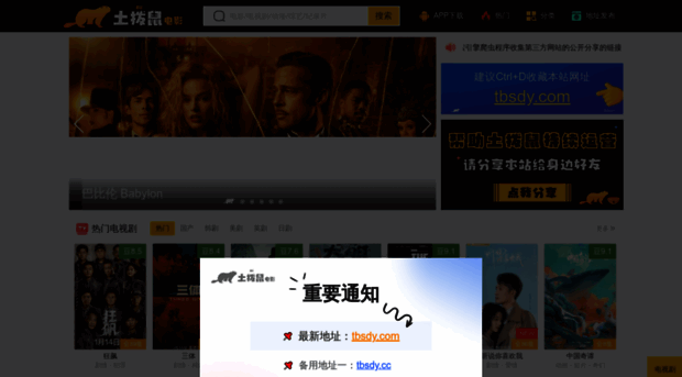 tbsdy.com