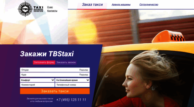 tbstaxi.ru