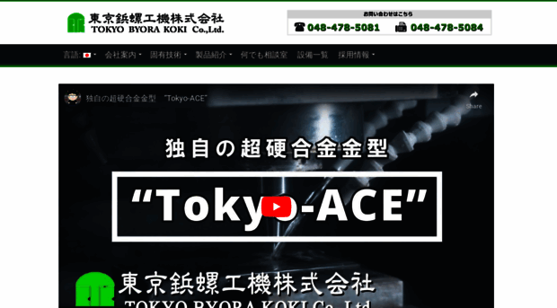 tbyk.co.jp