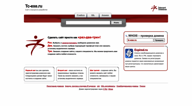 tc-exe.ru