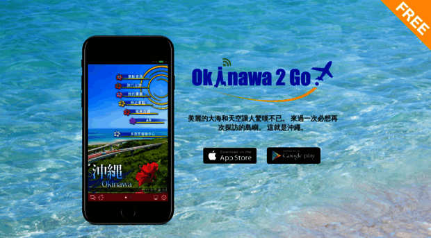 tc.okinawa2go.jp