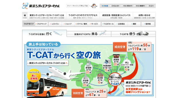 tcat-hakozaki.co.jp