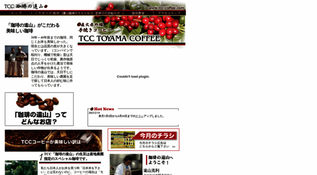 tcc-coffee.com