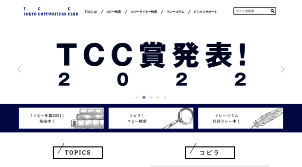 tcc.gr.jp