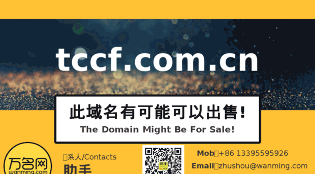 tccf.com.cn