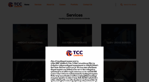 tccs.co.th