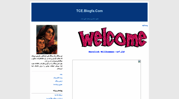 tce.blogfa.com