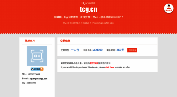 tcg.cn