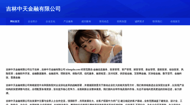 tchangsha.com