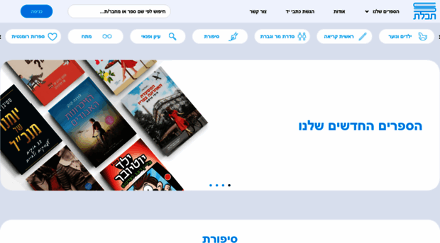 tchelet-books.co.il