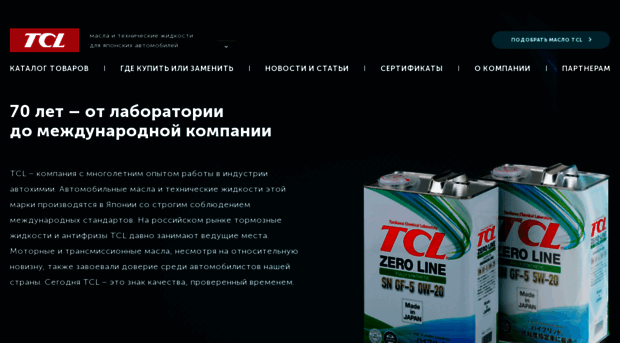 tcl-japan.ru