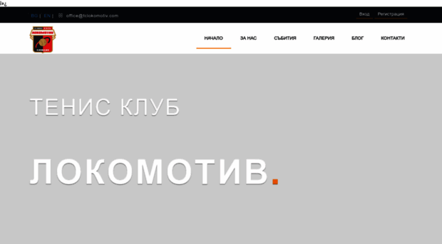 tclokomotiv.com