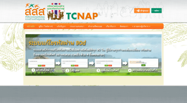 tcnap.org