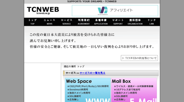tcnweb.ne.jp