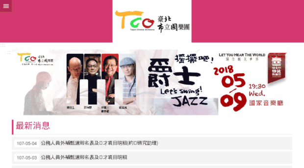 tco.taipei.gov.tw