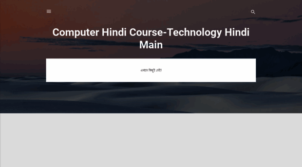 tcomputerhindi.blogspot.com