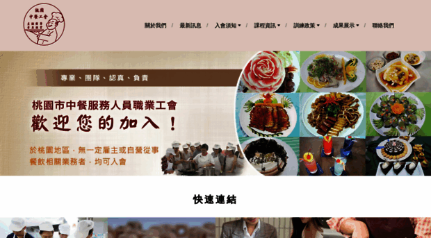 tcook221.org.tw