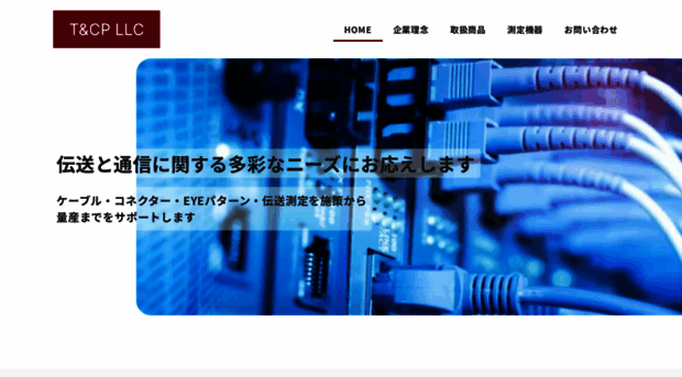 tcp-llc.co.jp