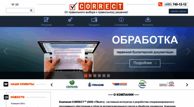 tcset.ru