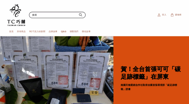 tcshop.com.tw