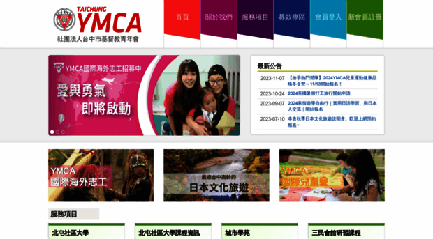 tcymca.org.tw