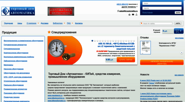 td-automatika.ru