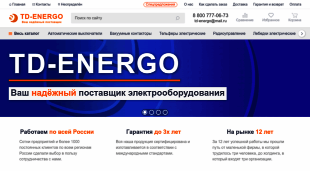 td-energo.ru