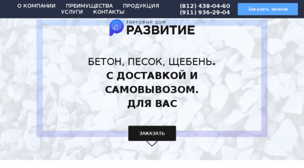 td-razvitie.ru