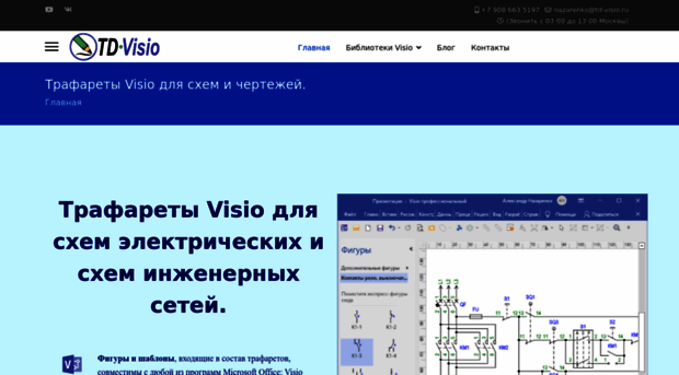 td-visio.ru