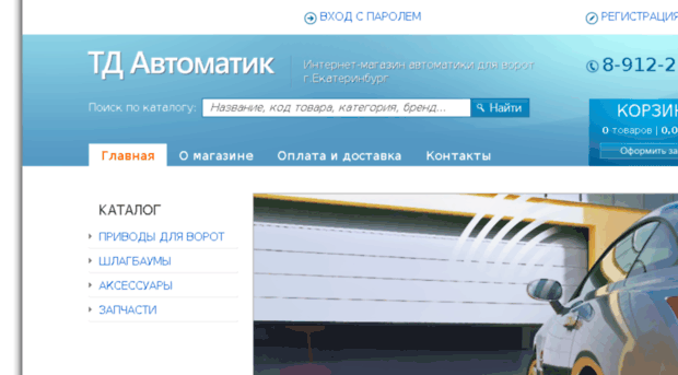 tdavtomatik.ru