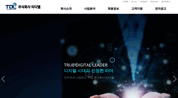 tdl.co.kr