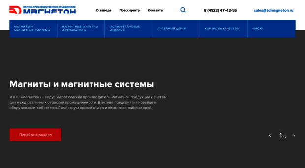 tdmagneton.ru