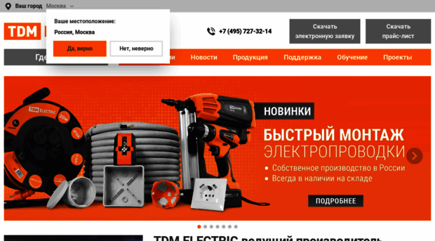 tdme.ru