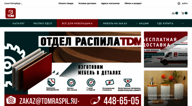 tdmspb.ru