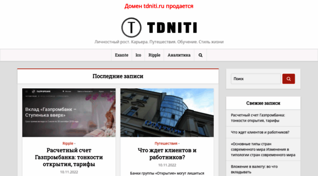 tdniti.ru