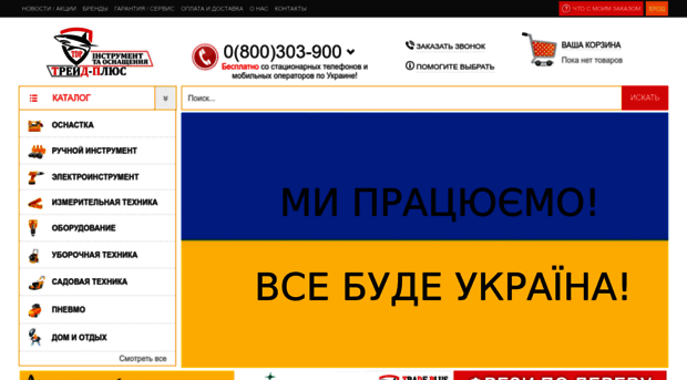 tdp.com.ua