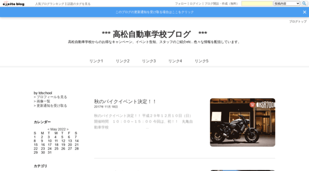 tdschool.exblog.jp