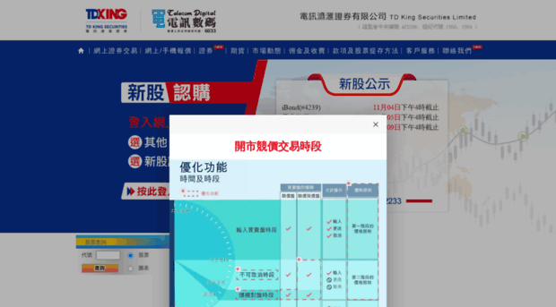 tdsecurities.com.hk