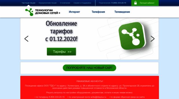 tdsplus.ru