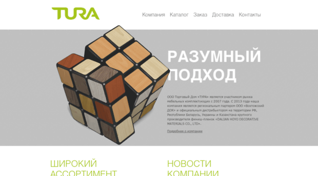 tdtura.ru