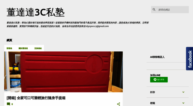 tdyoyo0113.blogspot.tw