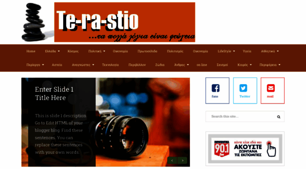 te-ra-stio.blogspot.com